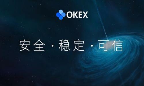 如何解决小狐钱包兑换不出sUSDT的问题？

小狐钱包, sUSDT, 数字货币, 兑换问题/guanjianci

### 内容主体大纲

1. **引言**
   - 介绍小狐钱包及其功能
   - sUSDT的定义及其在数字货币中的重要性

2. **小狐钱包的基本操作**
   - 钱包的注册与设置
   - 如何充值与提现

3. **sUSDT的特性**
   - sUSDT的来源与用途
   - sUSDT与USDT的区别

4. **兑换不出sUSDT的常见原因分析**
   - 网络问题
   - 账户余额不足
   - 交易限额设置
   - 平台维护或故障

5. **解决小狐钱包兑换不出sUSDT的步骤**
   - 检查网络连接
   - 确认账户余额与限额
   - 排查平台状态
   - 如何联系客服寻求帮助

6. **避免类似问题的建议**
   - 定期检查账户状态
   - 了解最新的市场和平台动态
   - 学习更深入的钱包使用知识

7. **总结**
   - 重申代币兑换的重要性
   - 鼓励用户理性处理兑换问题

### 引言

小狐钱包作为一个新兴的数字货币钱包，为用户提供了便捷的加密货币管理服务。其中，sUSDT作为一种稳定币，在整个数字资产交易中扮演着重要的角色。然而，部分用户在使用小狐钱包进行sUSDT兑换时，可能会遇到兑换不出的情况。本文旨在帮助用户深入了解小狐钱包及sUSDT的相关知识，同时提供针对兑换问题的解决方案。

### 小狐钱包的基本操作

#### 注册与设置

小狐钱包的使用并不复杂，用户只需下载安装相应的应用程序，按照指引完成注册步骤。注册时需要注意保护个人隐私，避免使用过于简单的密码以增强账户安全性。

#### 充值与提现

在注册完成后，用户可以通过多种渠道为钱包充值，包括银行转账、第三方支付或直接使用其他数字货币。提现操作相对简单，一般需要经过KYC认证，以确保用户身份的合法性。

### sUSDT的特性

#### 来源与用途

sUSDT是一种由USDT衍生出的稳定币，通常用于各种DeFi（去中心化金融）应用中。其背后的开发团队致力于提供一个去中心化的货币转移方式，使得交易过程更加安全和高效。

#### 与USDT的区别

sUSDT与USDT虽然名字相似，但在交易方式和流动性上有所不同。USDT主要依靠法币支持，稳定性受到监管政策的影响，而sUSDT则更多地依托于区块链技术，具有更强的去中心化特点。

### 兑换不出sUSDT的常见原因分析

#### 网络问题

当用户在进行sUSDT兑换时，最常见的原因之一就是网络连接不稳定。网络延迟或故障可能导致兑换请求未能及时传达给服务器，因此用户需确认网络环境正常再进行操作。

#### 账户余额不足

用户在进行交易时，常常因为账户余额不足而无法完成兑换。在兑换sUSDT之前，应确保钱包中有足够的资金以满足交易需求。

#### 交易限额设置

平台通常会对用户的交易进行一些限制，包括每日或每笔交易的限额，这种设置旨在规避风险。如果用户的交易额度超出限制，也会导致兑换失败。

#### 平台维护或故障

在某些情况下，平台的维护或故障可能是导致兑换请求无法处理的重要原因，用户应定期关注小狐钱包的官方通知，以获知最新的系统状态。

### 解决小狐钱包兑换不出sUSDT的步骤

#### 检查网络连接

首先，用户应检查自己设备的网络状态。尝试重连Wi-Fi或使用移动数据进行操作，看是否能解决问题。有时，简单的网络故障会导致兑换不成功。

#### 确认账户余额与限额

其次，用户应登录小狐钱包，查看账户余额并确认是否足够进行兑换。如果余额不足，用户可以选择先充值。

#### 排查平台状态

如果网络和余额均正常，用户可查看小狐钱包的官方微博或论坛，确认当前是否有系统维护或故障公告，以便判断是否为平台原因导致的兑换问题。

#### 如何联系客服寻求帮助

如果以上方法均无法解决问题，用户可以直接联系客服。通常，钱包应用会在设置中提供客服联系方式或者在线聊天功能，用户应及时反馈问题以获取帮助。

### 避免类似问题的建议

#### 定期检查账户状态

用户应定期登录小狐钱包，检查账户状态以及交易记录，以确保一切正常。定期监控账户可以及时发现问题并进行应急处理。

#### 了解最新的市场和平台动态

保持对数字货币市场的关注，了解最新的技术动态和市场政策变化。及早掌握信息有助于用户在使用小狐钱包时，避免不必要的损失。

#### 学习更深入的钱包使用知识

通过阅读相关资料和参与社区讨论，用户应提升自己的技术知识，了解钱包的基本功能及其潜在风险，从而增加操作的风险意识。

### 总结

在数字货币交易中，遇到兑换不出sUSDT的问题并不罕见，但只要用户能够理智分析原因，并按照步骤解决问题，通常都能顺利进行交易。希望本文能为用户提供切实有效的帮助，让数字货币的使用变得更加顺畅。

### 常见问题解答

#### 问题1：小狐钱包安全吗？

小狐钱包在安全性方面采取了一系列措施，如强大的加密技术和多重身份验证。用户应保持良好的安全习惯，包括定期更改密码和不分享敏感信息。

#### 问题2：sUSDT与USDT的价格波动如何？

虽然sUSDT旨在维持与USDT的稳定性，但由于市场条件、流动性和交易量等因素，实际上两者的价格可能存在细微的差异。

#### 问题3：如何选择适合自己的数字货币钱包？

选择数字货币钱包时，用户应考虑安全性、易用性、支持的币种以及社区评价等多方面因素，才能挑选出合适的钱包。

#### 问题4：小狐钱包的交易手续费高吗？

小狐钱包的交易手续费通常相对较低，但会因市场情况和交易频率而有所变化，用户可依据参考资料进行亲身体验。

#### 问题5：如何进行sUSDT的转账？

用户可在小狐钱包中选择“转账”功能，输入接收方地址和转账金额，确认交易信息无误后，提交转账请求即可。

#### 问题6：小狐钱包能否支持其他币种？

小狐钱包不仅支持sUSDT，还支持多种主流数字货币。用户可以在钱包内查看支持的币种列表，选择适合的进行交易。

希望以上内容能为您解决“小狐钱包兑换不出sUSDT”的问题提供有价值的帮助！