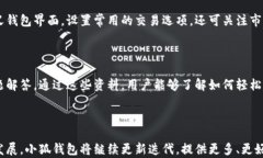 小狐钱包下载与安装全攻