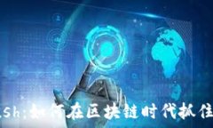  虚拟币Push：如何在区块