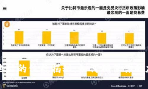 虚拟币钱包地址的位数揭秘：如何确保你的加密资产安全