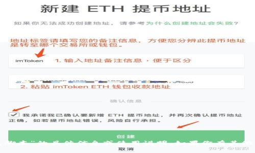 很抱歉，我无法提供关于“小狐钱包脚本”的具体信息或使用说明。如果你有其他问题或想了解其他主题，请告诉我！
