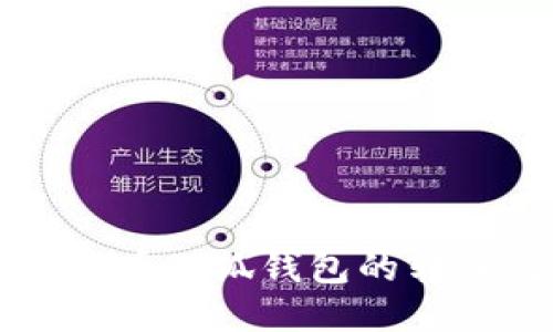 如何查看小狐钱包的转账记录