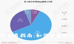 虚拟币短线交易指南：如