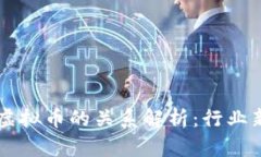贝壳上市与虚拟币的关系