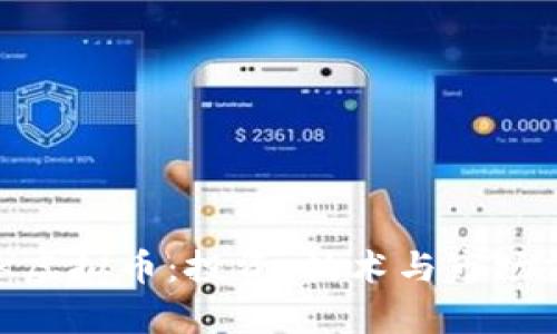 理解CGK虚拟币：投资、技术与市场前景分析