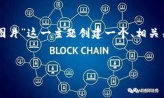 为了帮助您更好地理解和