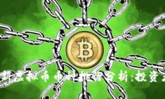 2023年最新虚拟币币种排行