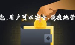 小狐钱包是由**北京小狐科