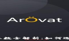   小狐钱包马蹄链参数全解