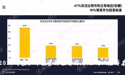 2023年虚拟币投资价值解析：机会与风险并存