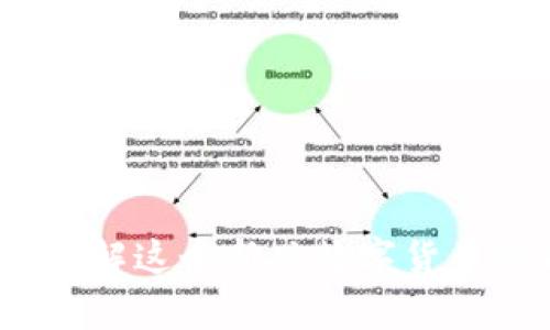 虚拟币BZZ：了解这个新兴数字货币的前景与价值