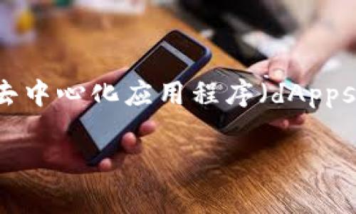 MetaMask是由位于美国的Consensys公司开发的一个以太坊钱包和浏览器扩展，用于与去中心化应用程序（dApps）进行交互。Consensys成立于2014年，总部位于纽约，是以太坊生态系统中的重要参与者。

如果你有更多问题或需更深入的讨论，随时告诉我！