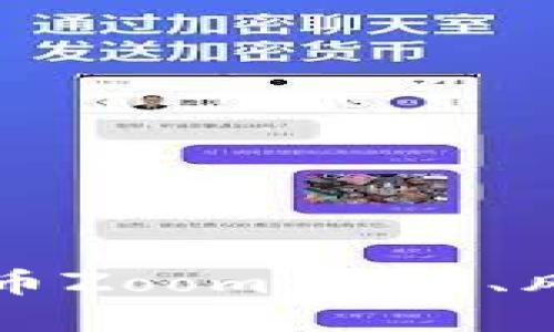 深入了解虚拟币Zoom：潜力、风险与交易技巧