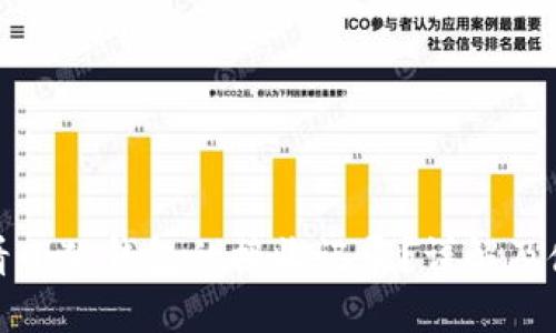 如何查看小狐钱包的接收记录？详解及使用技巧