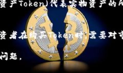 是的，Token（代币）通常被