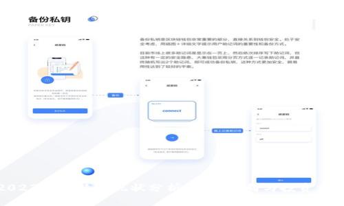 2023年莱特币现状分析：未来走向与投资前景