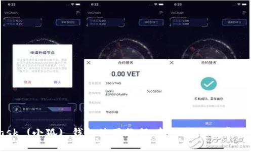 MetaMask (小狐) 钱包使用教程：新手指南与常见问题解析