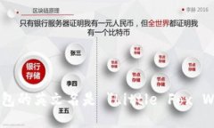 小狐钱包的英文名是 ＂