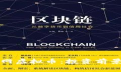 深入解析盖网虚拟币：投