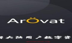 小狐钱包：破解大陆用户
