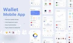    如何在MetaMask中创建币安