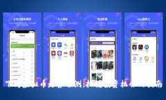 下周虚拟币走势预测：把