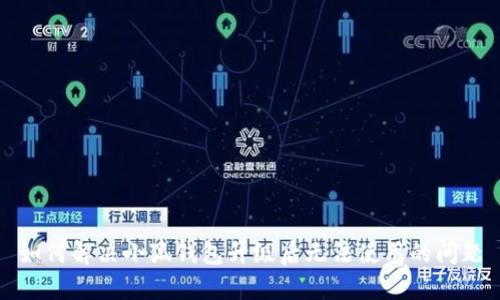 如何解决小狐钱包升级后无法使用的问题