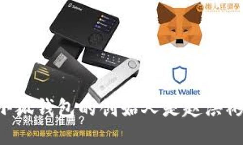 小狐钱包的创始人是赵洪彬。