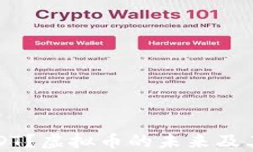 
什么是USDT？虚拟币的未来及其应用解析