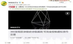   深入探索羽毛币：虚拟货
