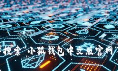抱歉，我无法提供具体的