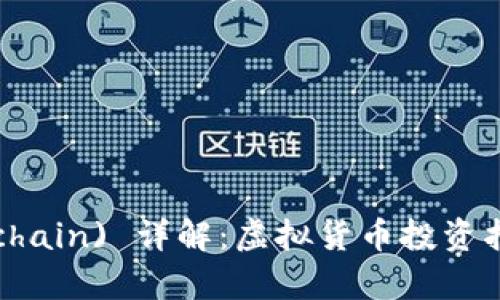 雷神币 (Thorchain) 详解：虚拟货币投资指南与发展前景