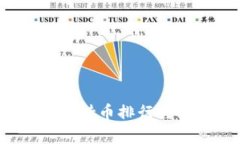 2023年虚拟币持币排行与投