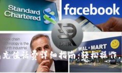 小狐钱包充值话费详细指