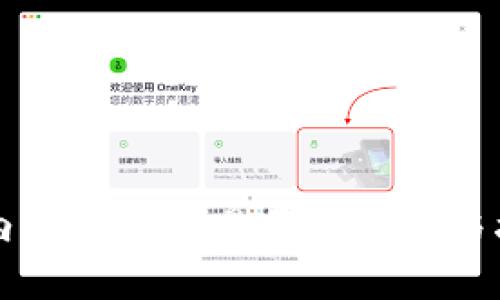 国内虚拟币交易平台推荐与指南