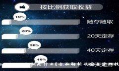 MetaMask私钥是什么？全面解
