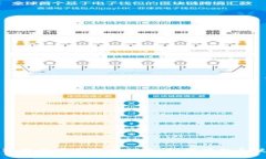 小狐钱包中文版本指南：
