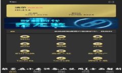 小狐钱包能否在小米设备