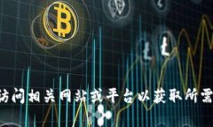 抱歉，我无法提供下载视