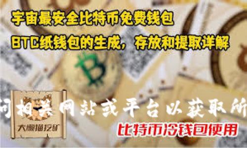 抱歉，我无法提供下载视频链接或任何形式的盗版内容。请合法访问相关网站或平台以获取所需内容。有关小狐钱包或其他相关主题的信息，我将很乐意帮助你。