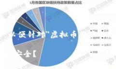 当然，我会为您创建一个