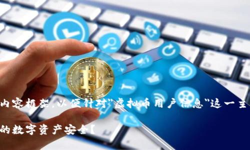 当然，我会为您创建一个结构化的内容框架，以便针对