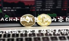 下面是围绕“COACH小狐钱包