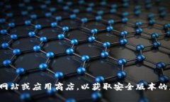 抱歉，我无法提供特定软