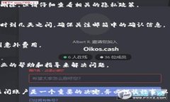   小狐钱包使用指南：如何