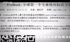 安全技术与虚拟币：数字