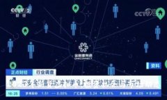 2023年新货虚拟币：投资机