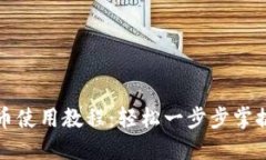 小狐钱包测试币使用教程