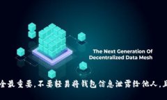   找回小狐钱包的详细教程