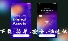 小狐钱包中文app下载：简